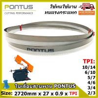 ใบเลื่อยสายพาน PONTUS ( SIZE: 2720mm x 27mm x 0.90mm x 2/3, 3/4, 4/6, 5/7, 6/10, 10/14 TPI ) **ทนแรงกระแทกและแรงเสียดสีดีเยี่ยม  มีหลายขนาดฟันให้เลือก