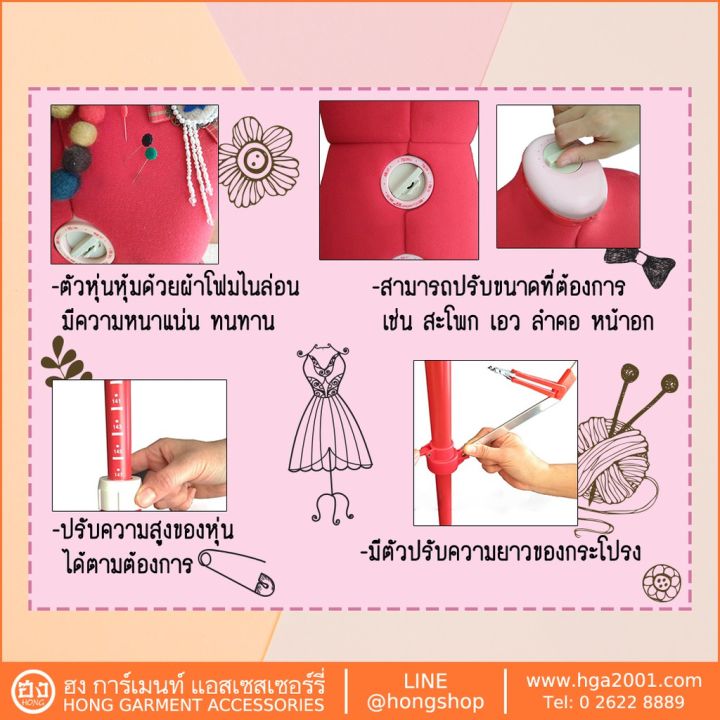 หุ่นลองเสื้อปรับได้-sew-mate-dw-150-dw-151