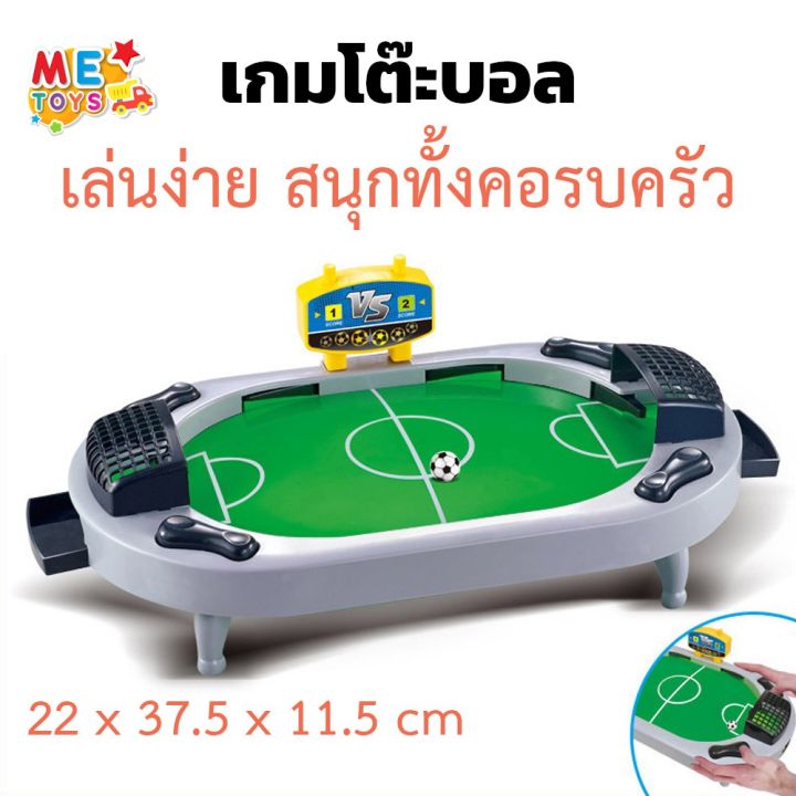 สินค้าเกรดพรีเมี่ยม-คุณภาพดี-metoys-เกมโต๊ะบอล-ของเล่นเด็ก-เกมฝึกทักษะและสมาธิ-ของเล่นโต๊ะบอล-เกมฟุตบอล-707-91-สินค้ามาใหม่-gift