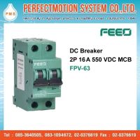 FEEO DC Breaker 2P 16A,20A,25A และ 32A   550VDC   MCB FPV-63 /สินค้าส่งจากไทย