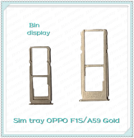 SIM OPPO F1S/A59 อะไหล่ถาดซิม ถาดใส่ซิม Sim Tray (ได้1ชิ้นค่ะ) อะไหล่มือถือ คุณภาพดี Bin Display