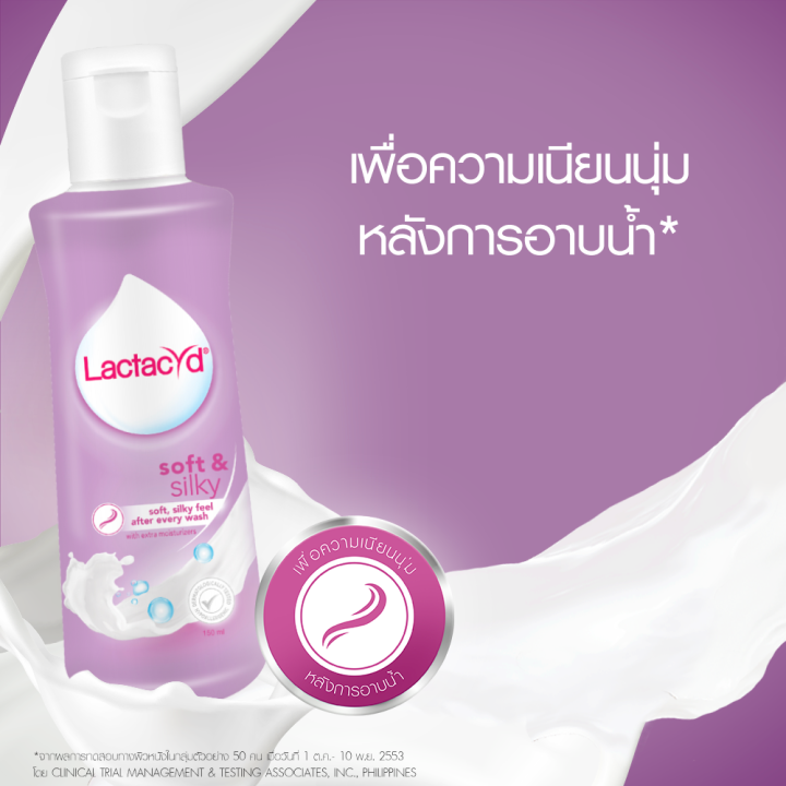 LACTACYD Feminine Wash SOFT AND SILKY 150ML (Carton Pack) [ex 05/23