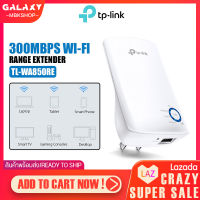 ตัวขยายสัญญาณ เราเตอร์ TP-Link รุ่น TL-WA850RE Wi-Fi Range Extender อัตราสัญญาณสูงสุด 300 Mbps ส่งกำลัง 20 dBm(EIRP) ความถี่ 2.4~2.4835GHz