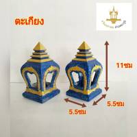 ตะเกียงศาลพระภูมิ ศาลเจ้าที่ สีน้ำเงิน (1 คู่)