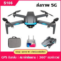 โดรน Drone S175โดรนสี่แกน GPS โดรนบังคับ ถ่ายภาพทางอากาศ โดรนพร้อมรีโมทควบคุม  ภาพความละเอียดสูง 4K  ถ่ายภาพทางอากาศ