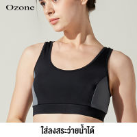 OZONE SPORT BRA สปอร์ตบรา สำหรับออกกำลังกาย สีดำ รุ่น WT2001 เสื้อในสปอตบรา เสื้อกีฬาหญิง