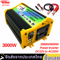 3000W 4000W อินเวอร์เตอร์ 12V to 220V เครื่องแปลงไฟฟ้าเวฟอินเวอร์เตอร์ดัดแปลง,เครื่องแปลงสีดำW DC12Vเป็นAC220Vหน้าจอดิจิตอลคู่ป้องกันการย้อนกลับ 4000W Dual USB Smart Display Car Power Inverter