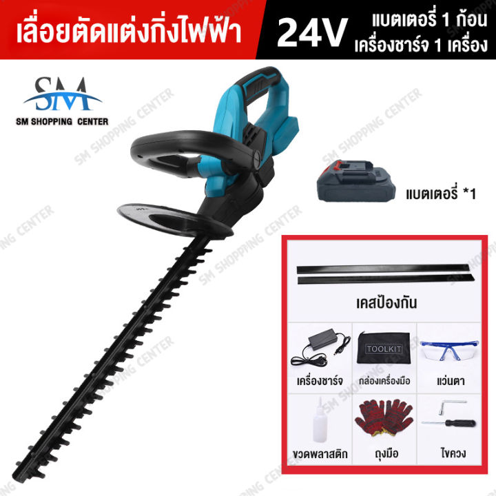 sm-เครื่องตัดแต่งพุ่มไม้-24v-83cmใบมีดสองคม-เครื่องแต่งกิ่งไม้-ไร้สาย-pruning-saw-แบตเตอรี่ลิเธียมไฟฟ้าเครื่องตัดหญ้าแบบชาร์จเครื่องตัด