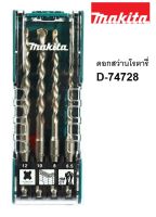 MAKITA ชุดดอกสว่านโรตารี่ เจาะปูน SDS-PLUS รุ่น D-74728 จำนวน 4 ดอก/1 ชุด แท้ 100%