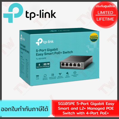TP-Link SG105PE 5-Port Gigabit Easy Smart and L2+ Managed POE Switch with 4-Port PoE+ ประกันศูนย์ Lifetime Warranty