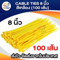 Di Shop CABLE TIES 8 นิ้ว สีดำ (100 เส้น) เหลือง