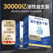 Bắc Kinh tongrentang Probiotic bột đông khô hoạt động Prebiotics thúc đẩy