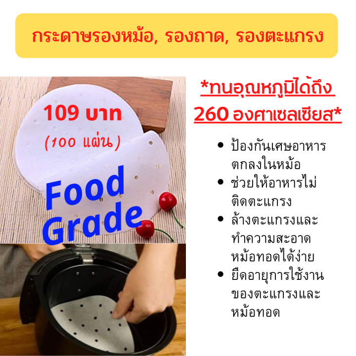 อุปกรณ์เสริมหม้อทอดไร้น้ำมัน-ขนาด-7-นิ้ว-ขายแยกชิ้น