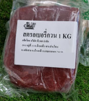 สตรอเบอรี่กวน สมุย 1 กิโลกรัม ( หมดอายุ  18/11/23 )  ตราสมุย ไส้สตรอเบอรี่กวน ไส้กวนสำเร็จรูป  ไส้ทำขนม อร่อย หอม หวาน เปรี้ยว พร้อมส่งในไทย