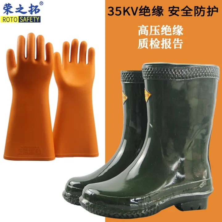 35kv high voltage insulated boots water shoes electrical power 10kv