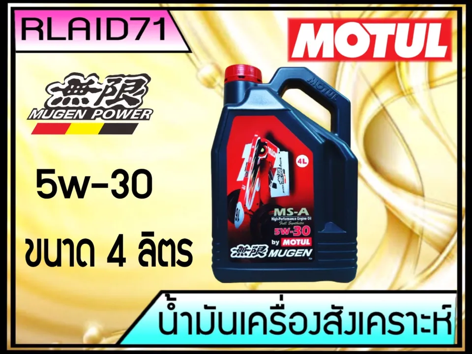 MUGEN BY MOTUL MS-A 5W30 (4L)