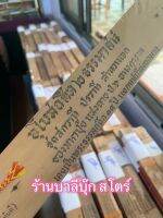 อุโบสถศีล 2 ธรรมาสน์ ชุดสกวาที ปรวาที ปุจฉาวิสัชชนา สำนวนเอก ของมหาปุ้ย แสงฉาย ใบลานแท้ ขอบทอง - มหาปุ้ย แสงฉาย ส.ธรรมภักดี - ร้านบาลีบุ๊กสโตร์ มหาแซม