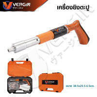 VERGIN เครื่องยิงตะปู พร้อมอุปกรณ์ครบชุดแถมดอก 100 ดอก Tools Station