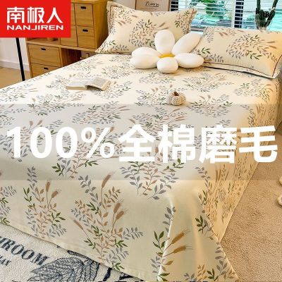Antarctic people ins pure thick brushed sheets single piece dormitory quilt double bed 1.8 meters