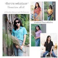 9.26  ผู้หญิง N-26 เสื้อสีพื้นแขนสั้น รุ่นเก่า
