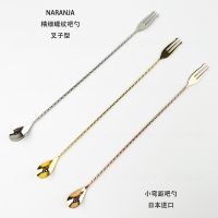 NARANJA threaded fork bar spoon / 18-8 stainless steel - small bending moment (imported from Japan)