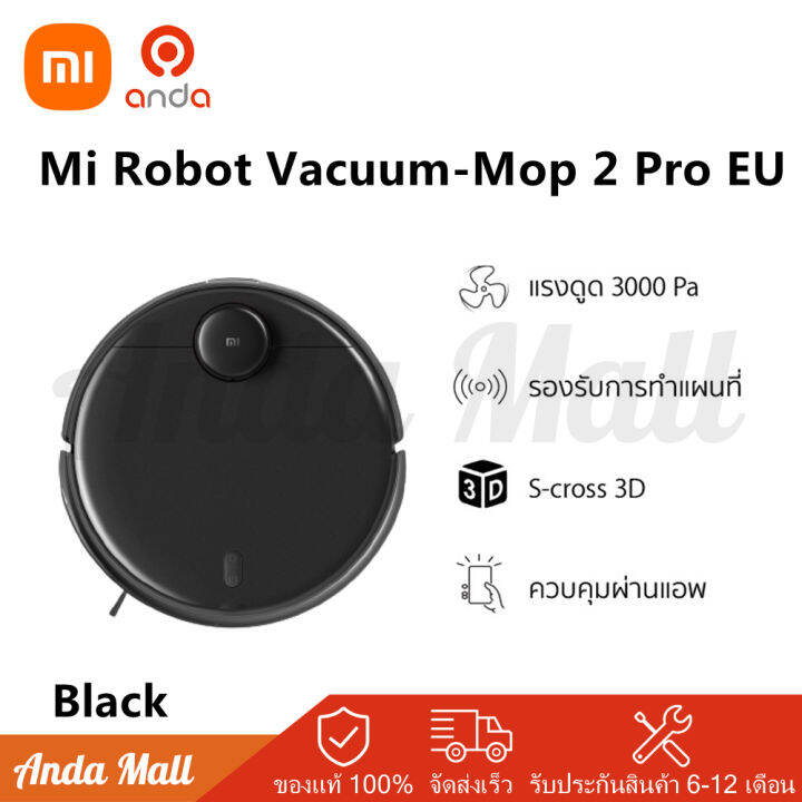 xiaomi-mi-robot-vacuum-mop-2-pro-3-in-1-mop-2-หุ่นยนตร์ทำความสะอาดแบบไร้สาย-หุ่นยนต์ดูดฝุ่น-robot-vacuum-cleaner-เครื่องดูดฝุ่น-หุ่นยนต์ถูพื้น-หุ่นยนต์กวาดพื้น