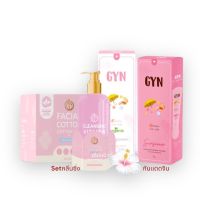 ?GYN Sunscreen กันแดดจินน์ (สูตรออแกนิก &amp; สูตรรองพื้น) 20 g. (พร้อมส่ง) แถมสำลี คลีนซิ่งแม่แพท ????????? ???????