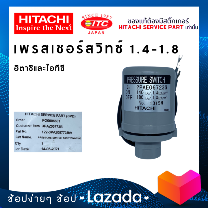 pressure-switch-hitachi-เพรสเชอร์สวิทซ์-1-4-1-8-สวิทซ์แรงดัน-ปั๊มน้ำฮิตาชิและไอทีซี