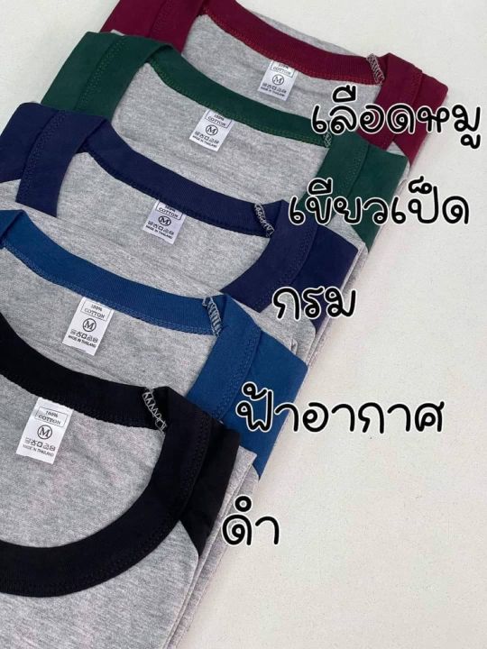 เสื้อยืดไหล่สโลปแขนสามส่วน-เสื้อสีทูโทน-มีให้เลือกหลายสี-ใส่ได้ทั้งชายและหญิง