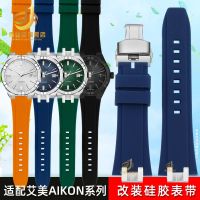 Suitable for Emmy AIKON series watch accessories AI6008 6007 1018 6038 waterproof silicone watch strap