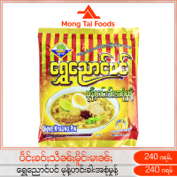 ရွှေညောင်ပင် မုန့်ဟင်းခါးအစုံမှုန့် ပႅင်ႈၶဝ်ႈသဵၼ်ႈ แป้งขนมจีนเมียนมา โมฮิงกา Shwe Pea Powder Mo Hin Ga  อาหาร ของกิน อาหารพม่า myanmar ပစၥည္း mongtaifoods