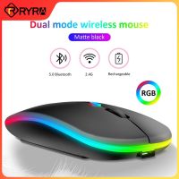 RYRA เมาส์ไร้สาย2.4G โหมดคู่เงียบ5.0บลูทูธเมาส์ไร้สาย Opto-Electronic โหมด RGB แสงสีด้าน Yuebian