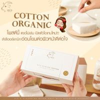 **พร้อมส่ง 69 บาท** SIS’S SKIN CARE COTTON ? สำลีออร์เเกนิคไม่ฟอกสี  แผ่นใหญ่ หนานุ่มพิเศษ ด้วยขนาด 6*8 cm 1 กล่อง 60 แผ่น