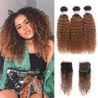 【CW】Ombre Brown Kinky Curly 3 Bundles With Closure zilian Non-Remy Colored Human Hair Weave Bundles With 4x4 Lace Closure Kemy