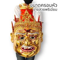 (amulet)เศียรปู่ฤาษีตาไฟ ลงสีปิดทอง งานเปเปอร์มาเช่ ขนาดครอบหัวได้ ประดับเพชรงดงาม พร้อมขาตั้งเศียรมอบให้ ผ่านพิธีแล้ว