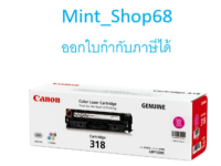 Canon Cartridge-318 M ตลับหมึกโทนเนอร์ สีม่วงแดง ของแท้