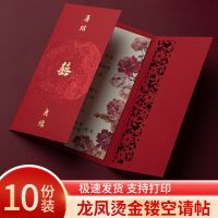 [COD] 2023 invitation card wedding Chinese simple atmosphere high-end