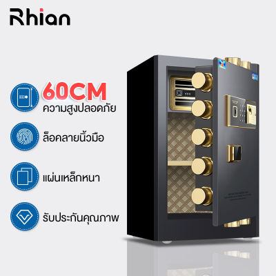 Rhian  ตู้เซฟนิรภัยขนาดใหญ่  ตู้เซฟสำนักงาน  ที่วางของสองชั้น  ประตูเดียว ตู้เซฟสแกนลายนิ้วมือ 60 ซม. Safe Box