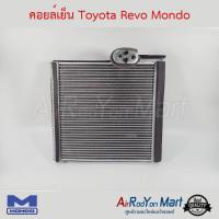 คอยล์เย็น Toyota Revo / Fortuner 2015-2022 Mondo โตโยต้า รีโว่ / ฟอร์จูนเนอร์ #ตู้แอร์ #คอยเย็น