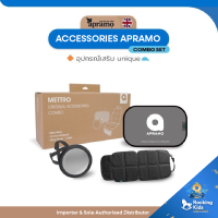 Apramo Mettro Hub Aeccesories Combo ชุดอุปกรณ์เสริมคาร์ซีทเด็ก