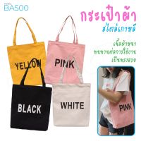 ?พร้อมส่ง? กระเป๋า รุ่น BA200/BA500  กระเป๋าสะพายแฟชั่น กระเป๋าสะพายข้าง อินเทรนด์มาใหม่ งานสวย เหมือนรูป100% Qcom