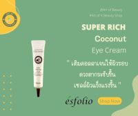 Super-Rich Coconut Eye Cream