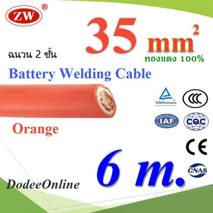 pro-โปรแน่น-สายไฟแบตเตอรี่-สายไฟเชื่อม-2-ชั้น-flexible-35-sq-mm-ทองแดงแท้-ทนกระแส-177a-สีส้ม-6-เมตร-dc-cable-35-orangex6-ราคาสุดคุ้ม-แบ-ต-เต-อร-รี่-แบ-ต-เต-อร-รี-เเ-บ-ต-เต-อร-รี่-แบ-ต-เต-อร-รี่-แห้ง