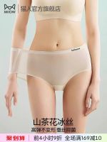 【Ready】? man Under s Th Se lia Silk Seamless tble lberry Silk Antibacterial Briefs