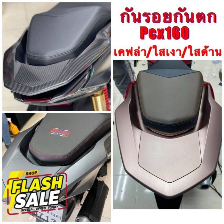 ฟิล์มกันรอย-แ-สติ๊กเกอร์-กันตก-pcx-2021-2022-160cc-สติ๊กเกอร์ติดรถ-ญี่ปุ่น-สติ๊กเกอร์ติดรถยนต์-ซิ่ง-สติ๊กเกอร์ติดรถยนต์-3m-สติ๊กเกอร์ติดรถ