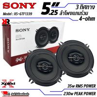 ของแท้!!!100% ลำโพงติดรถยนต์ SONY รุ่น XS-GTF1339 ลำโพง 5.25 นิ้ว แกนร่วม ลำโพง 3 ทิศทางขนาด 13 ซม. พลังเสียงประสิทธิภาพสูง สูงสุด 230W และ 35W RMS