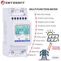 เครื่องวัดพลังงานสองทิศทาง230V แบบหลายทิศทางกำลังการผลิตส่งออกกิโลวัตต์ชั่วโมงพลังงานแสงอาทิตย์สื่อสารผ่านแรงดันไฟฟ้ากระแสไฟฟ้าความถี่ R485