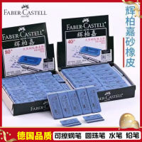 Faber-ยางลบปากกา Castell สะอาดโดยไม่ทิ้งร่องรอย; ลูกบอลยางปากกาสำหรับนักเรียน FdhfyjtFXBFNGG