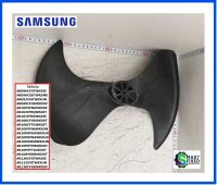 ใบพัดคอยร้อนอะไหล่แอร์ซัมซุง/ FAN PROPELLER;/Samsung/DB67-01347A/อะไหล่แท้จากโรงงาน