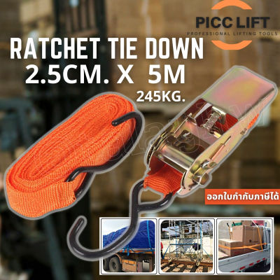สายรัดของ สายรัดโพลีเอสเตอร์ 2.5 ซม. 5 เมตร รับน้ำหนักได้สูงสุด 245 กิโลกรัม Ratchet-Tie-Down